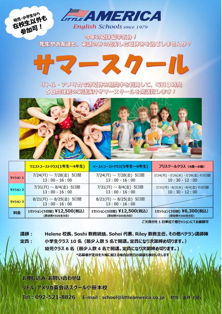 Summer school Flyer2023_final修正版_1.jpg