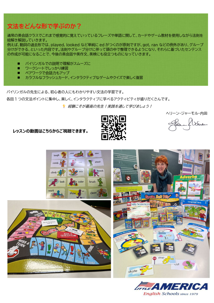 Summer grammar boot camp2026_Flyer両面印刷用_2.png