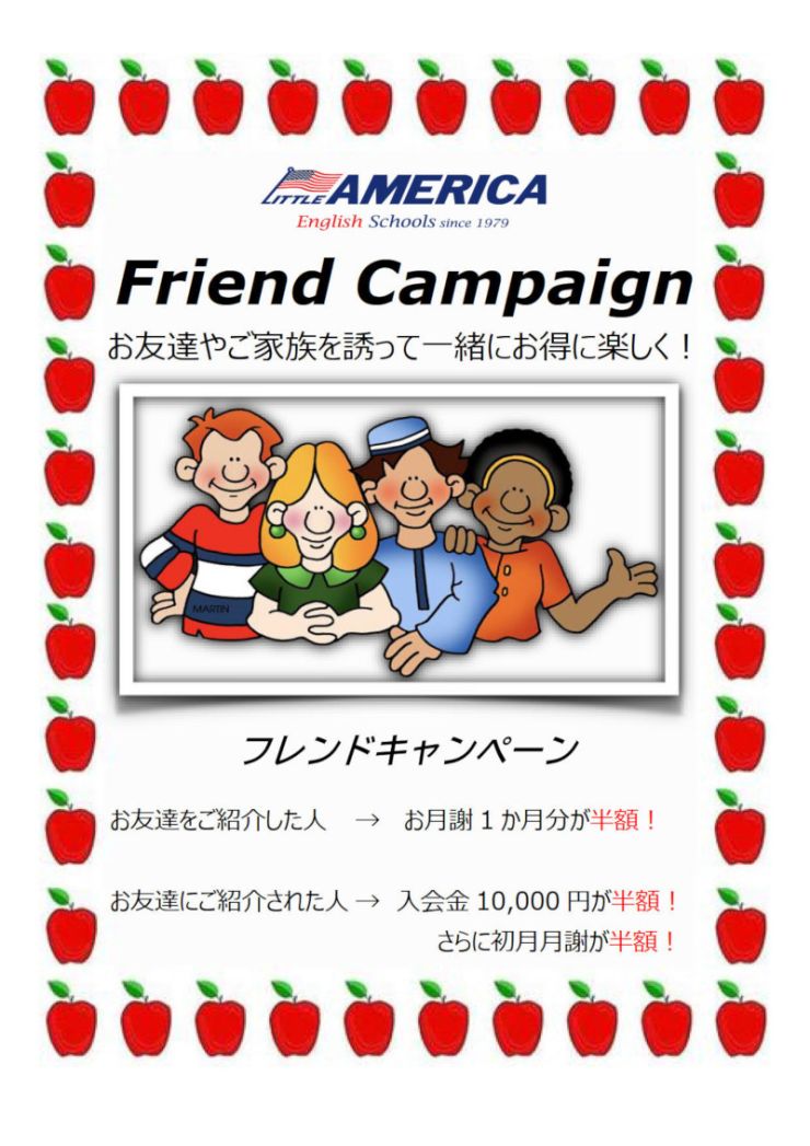 friend campaign.jpg